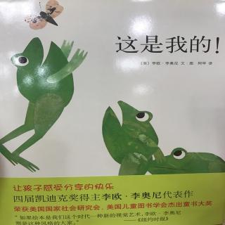 《这是我的》Harry讲故事