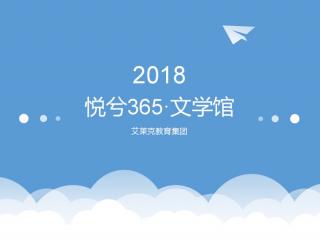 20181130《我微笑着走向生活》