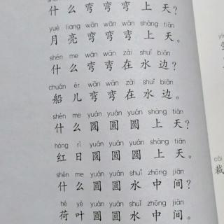 《问答歌》