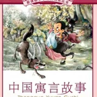 中国寓言故事5-可怕的传言