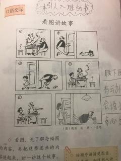 一本引人入胜的书