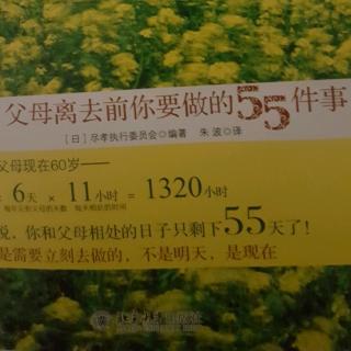 《……55件事》第四件为他们做饭