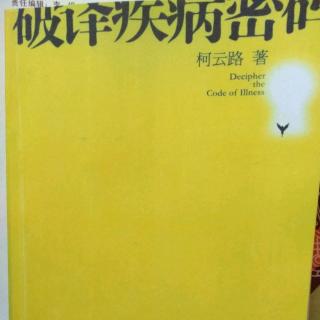 第四章 夫妻及父母子女关系病态情节的凝固：妇科病