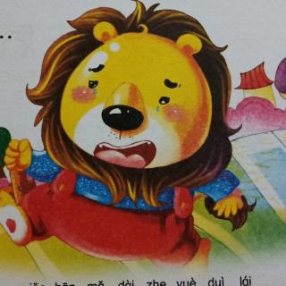 通许县春蕾幼儿园园长妈妈讲故事《小狮子的生日》