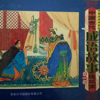 故事501中国古代成语故事10《老马识途》