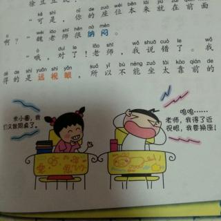 少年中国说(1）小学一年级