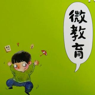 心性教育从家务习惯培养开始