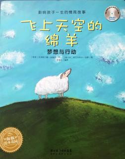 飞上天空的绵羊🐑