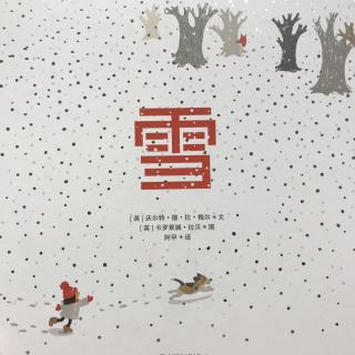 《雪》