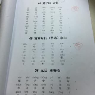 小学必背古诗6-10