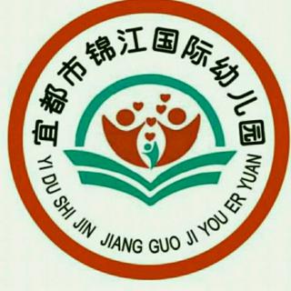 宜都市锦江国际幼儿园父母微课堂《每个人都值得被尊重》