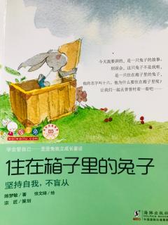 《住在箱子里的兔子🐰》第一集