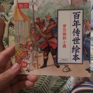 罗莎琳和小鹿（粤语）