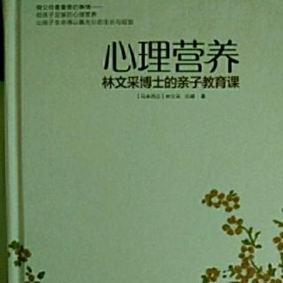 心理营养～下篇:问题与解决方法12.3其他生活琐事