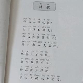 《对歌》