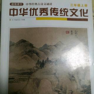 《中华优秀传统文化》10