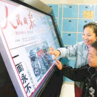 故事～电子报纸～第二集📰📰📰