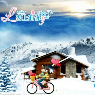 《冬雪  写给你的诗》文:安然