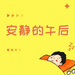 哄睡神曲：安静的午后