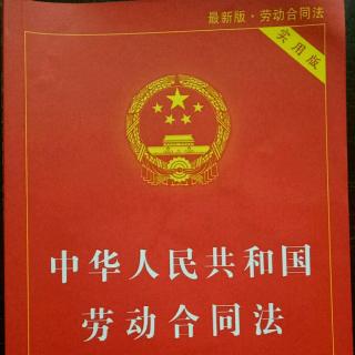 第五章工资