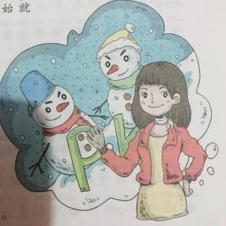 新教育的一年级——亲爱的雪人