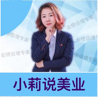 小莉说美业【25】什么是新零售