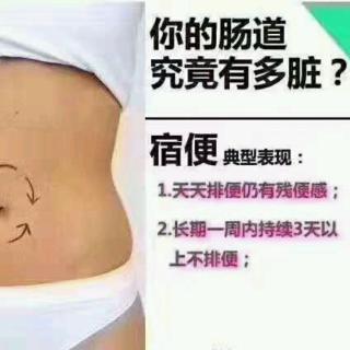 为什么女性要定期清排肠毒