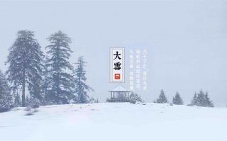 大雪，让我们认真地生活1