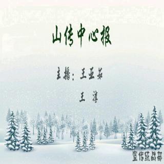 山传中心报|莫要在该努力的年纪选择安逸