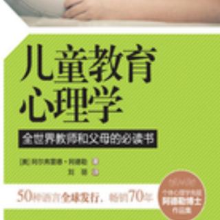 儿童教育心理学7