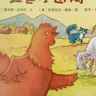 The little red hen