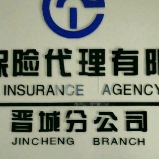 第396期    中国台湾的保险市场
