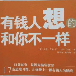 10.4金钱会给你机会