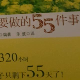 《……55件事》第10件事：说还是不说