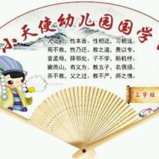 小天使幼儿园父母微课堂(六)《做个不吼不叫的好妈妈》