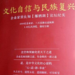 文化自信与民族复兴——回顾与伟大时代同行的五年