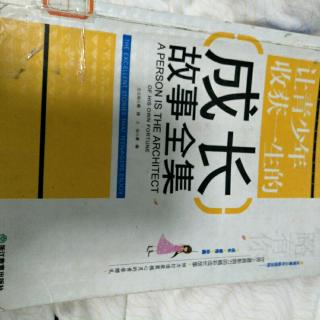 成长故事全集—利用空闲时间