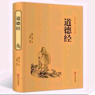 《道德经》第三十二章:道常无名，朴虽小，天下莫能臣也