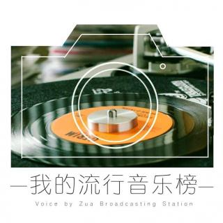 12.7  流行音乐榜