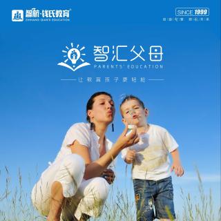 每日一听《孩子人生中的三个叛逆期（下）》