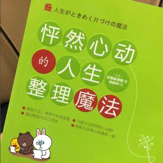 第三章3.1-3.1.1一定要按“物品类别”的正确顺序整理