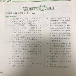 每天30分钟 8-3-1 网上冲浪（1）