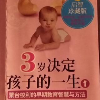 童年的秘密2孩子最需要的环境