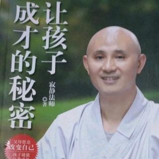 让孩子成才的秘密，孩子的一切美好都在关系中