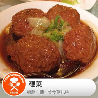 美食莫扎特：硬菜