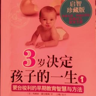 童年的秘密3孩子最佳的成长环境