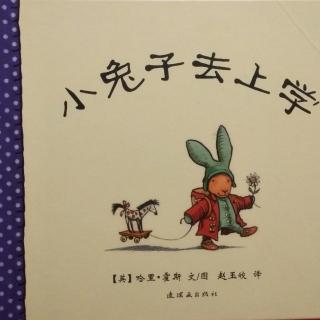 卡蒙加幼教集团禹都花园吴老师――《小兔子去上学》