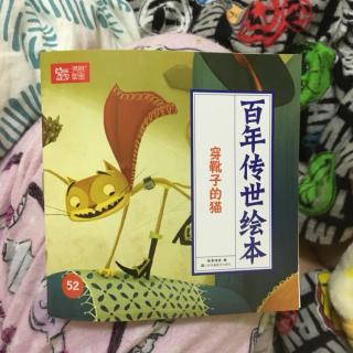 传靴子的猫（粤语）