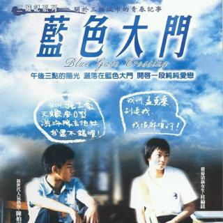 电影《蓝色大门》经典台词