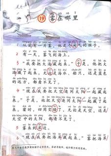 19.雾在哪里